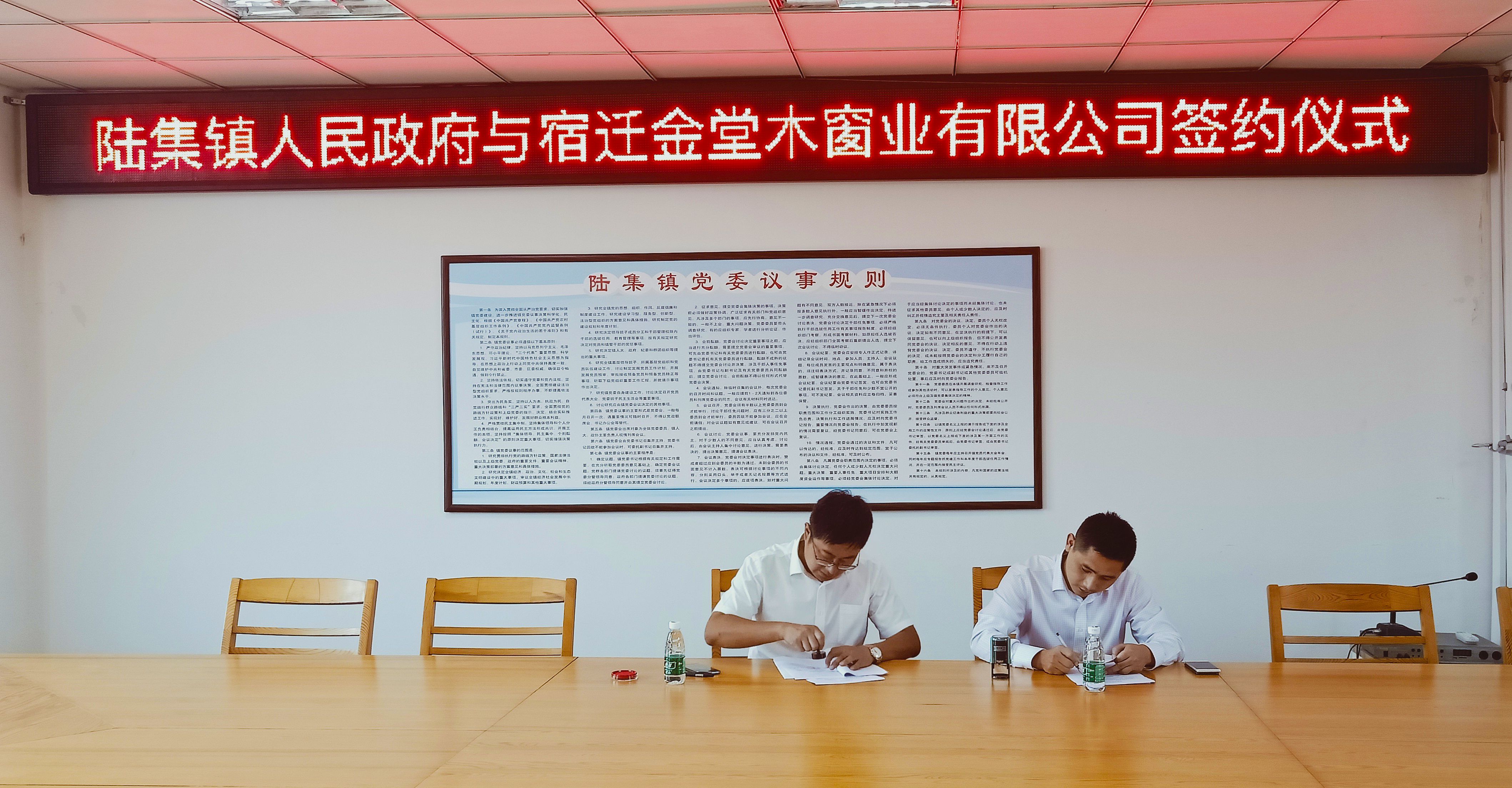 熱烈慶祝我司于9月26日周三與陸集鄉(xiāng)鎮(zhèn)府簽訂新廠區(qū)用地合同！