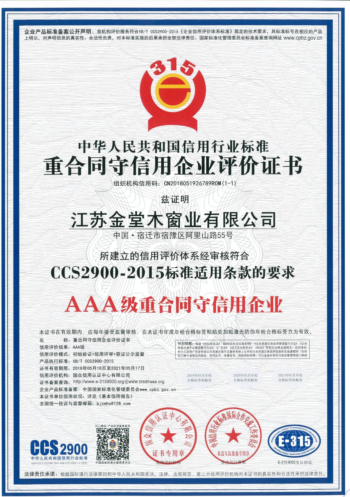 榮譽證書2