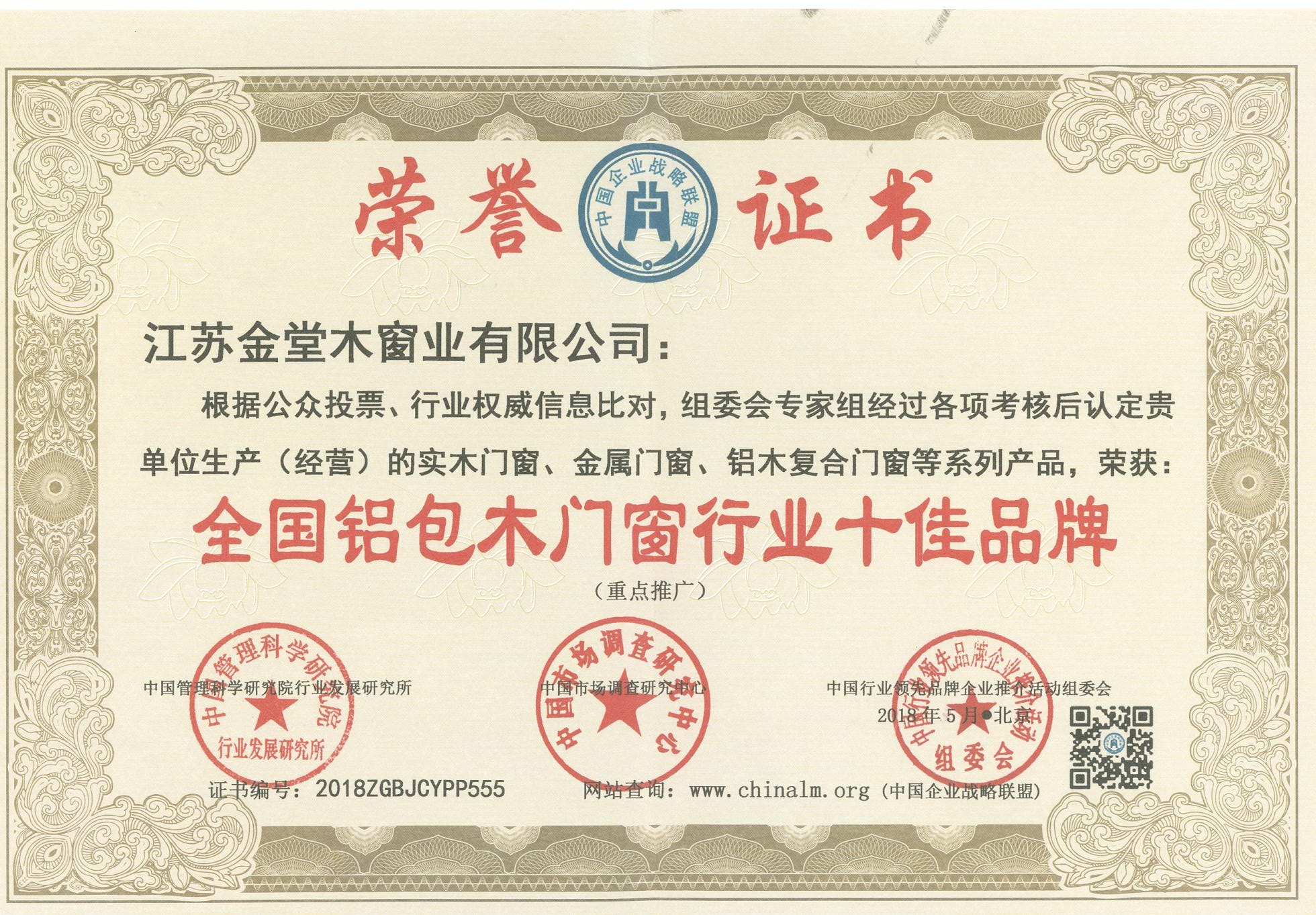 榮譽(yù)證書3